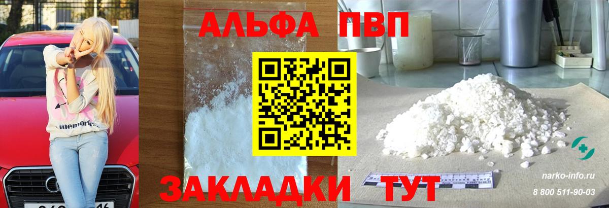 A-PVP СК  Вход с VPN  А ПВП крисы CK  APVP Соль  Кинешма 