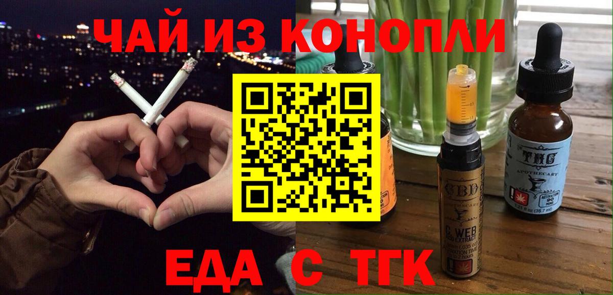 Печенье с ТГК конопля Кинешма