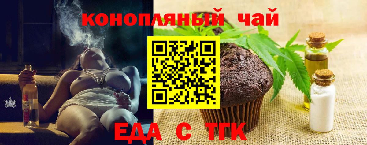 Еда ТГК марихуана  Вход с VPN  Кинешма 