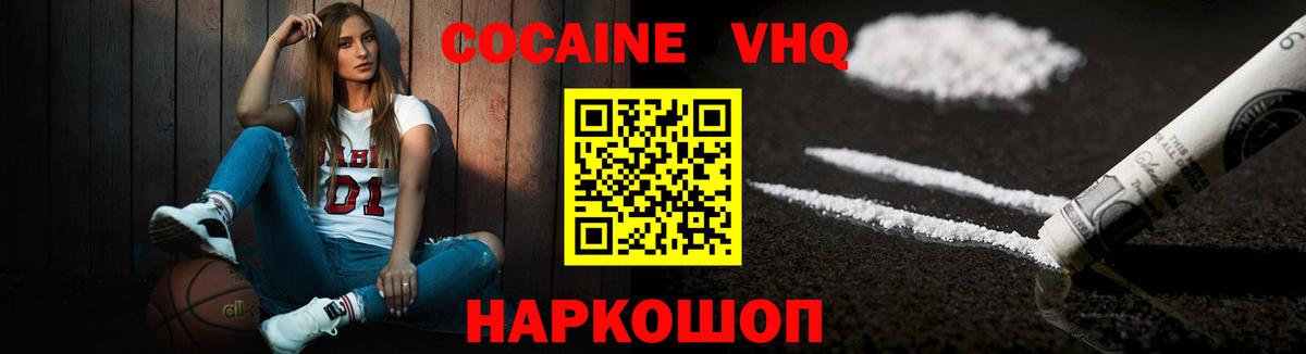COCAIN Эквадор  Кокаин Columbia  Кинешма  наркошоп  Вход с VPN 