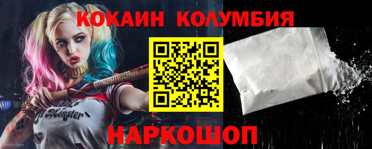 КОКАИН Эквадор Кинешма