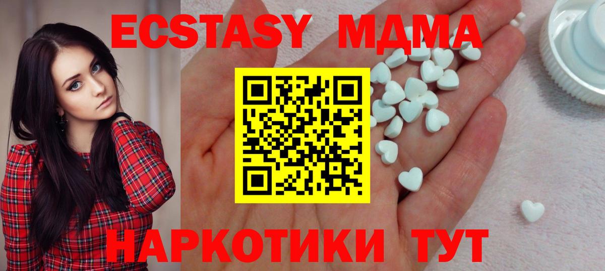 ЭКСТАЗИ 280 MDMA Кинешма