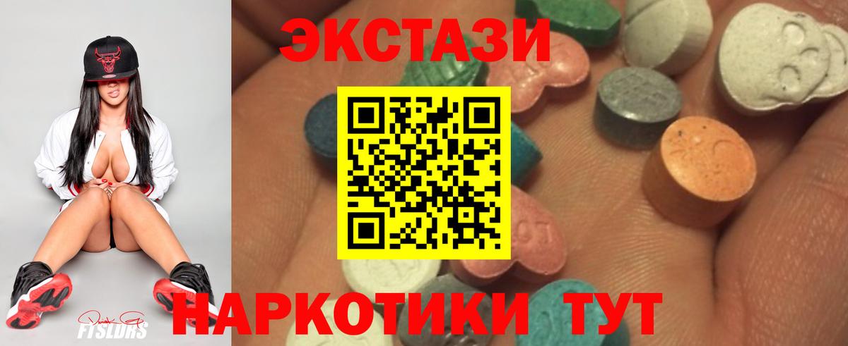 Экстази  ЭКСТАЗИ Cube  МЕГА ссылки  Кинешма  ЭКСТАЗИ круглые  Вход с VPN 