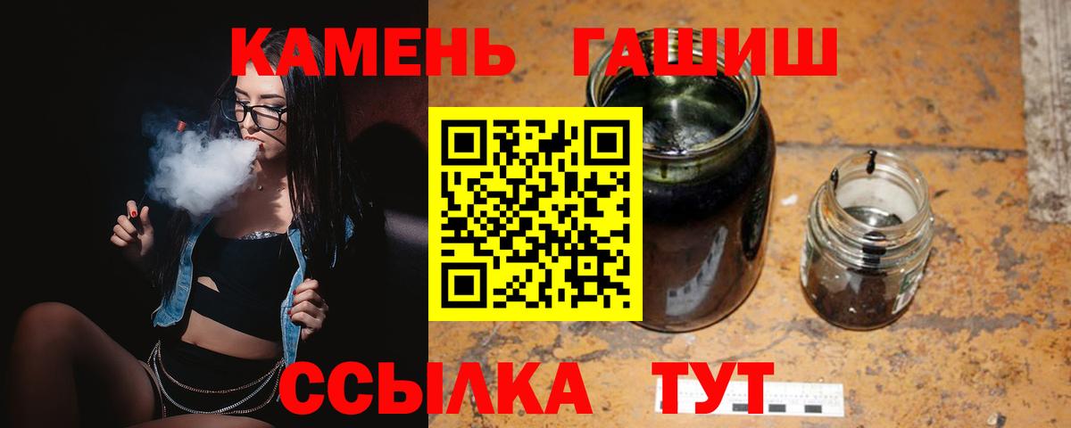 Гашиш Ice-O-Lator Кинешма