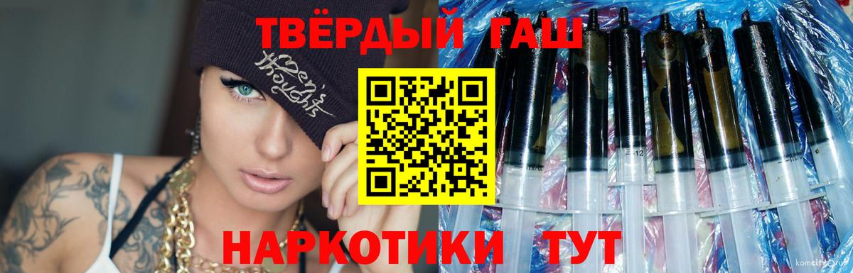 ГАШ Изолятор  Вход с VPN  ГАШИШ гашик  ГАШ  Кинешма 
