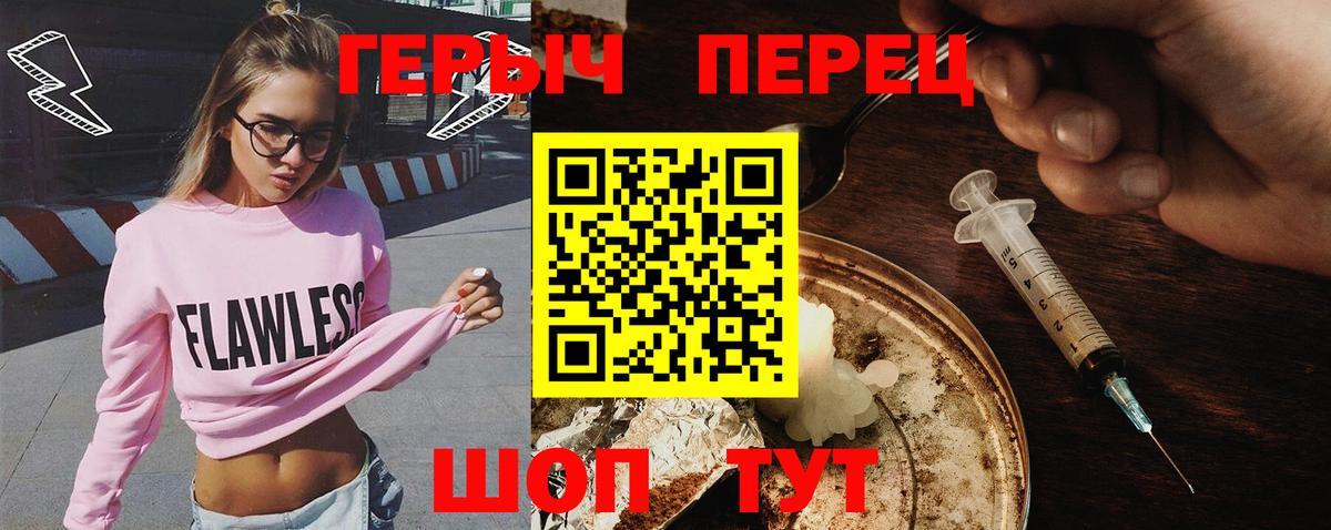 Героин VHQ Кинешма