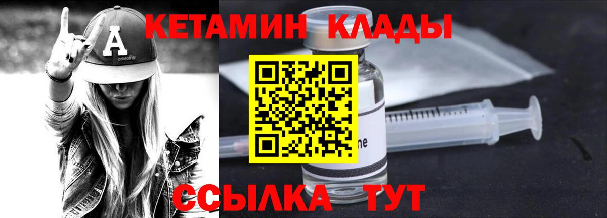 Кинешма  КЕТАМИН ketamine  Вход с VPN  Кетамин ketamine 