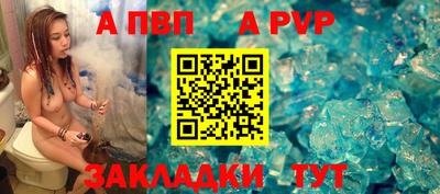 альфа пвп Гусев