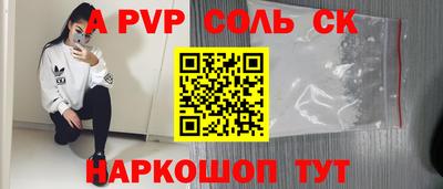 альфа пвп Гусев