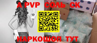 альфа пвп Гусев
