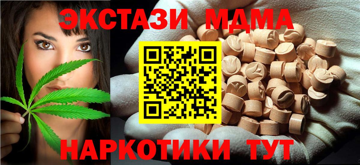 MDMA  МДМА crystal  Вход с VPN  Кинешма 