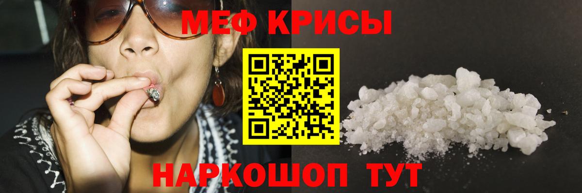 МЯУ-МЯУ  Вход с VPN  Мефедрон VHQ  Кинешма  МЕФ мука 