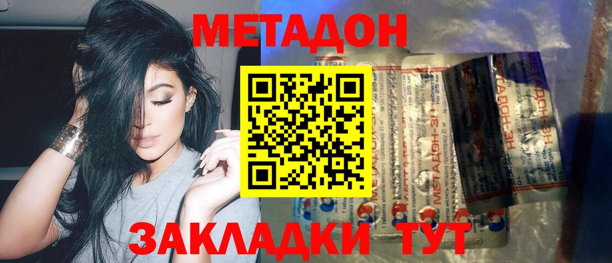 Кинешма  МЕТАДОН methadone  МЕТАДОН белоснежный  Вход с VPN 