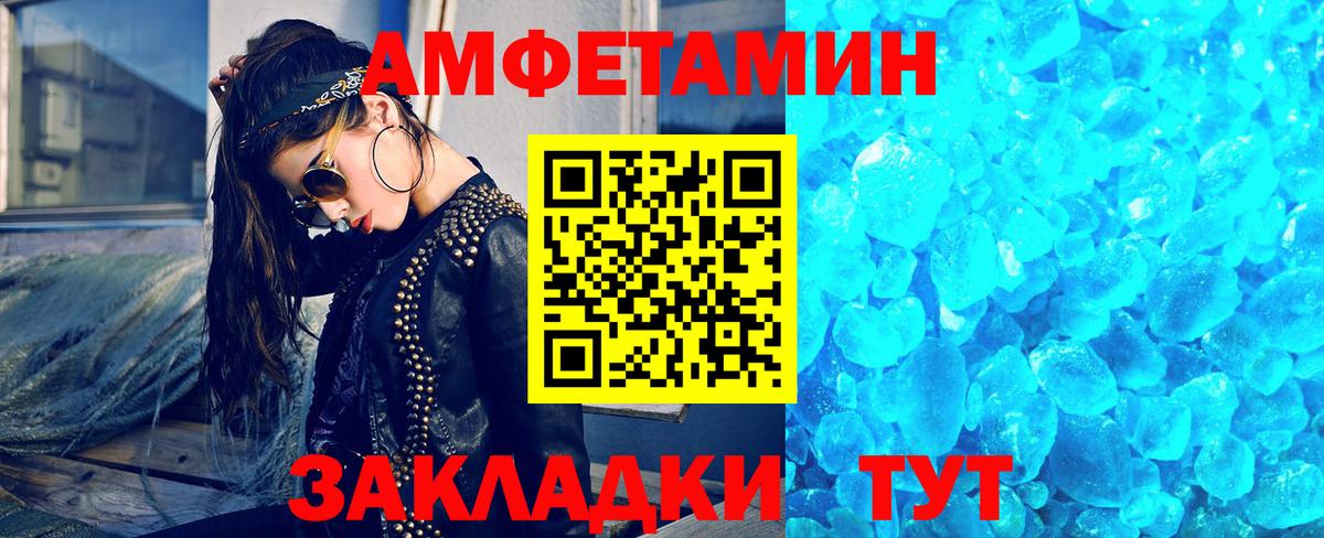 МЕТАМФЕТАМИН  Вход с VPN  Кинешма  Первитин кристалл 