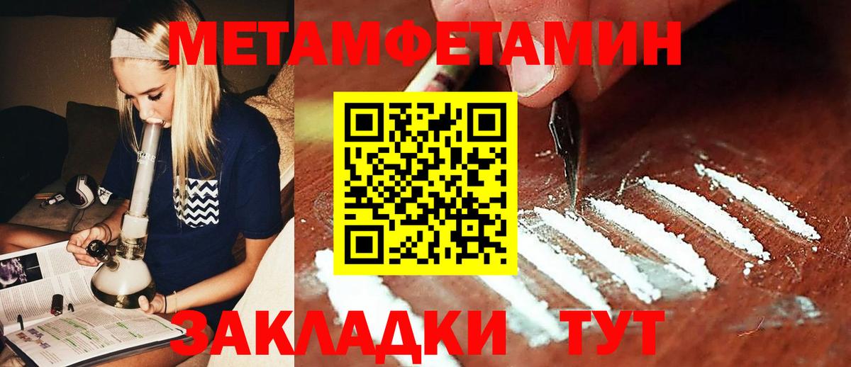 МЕТАМФЕТАМИН мет Кинешма