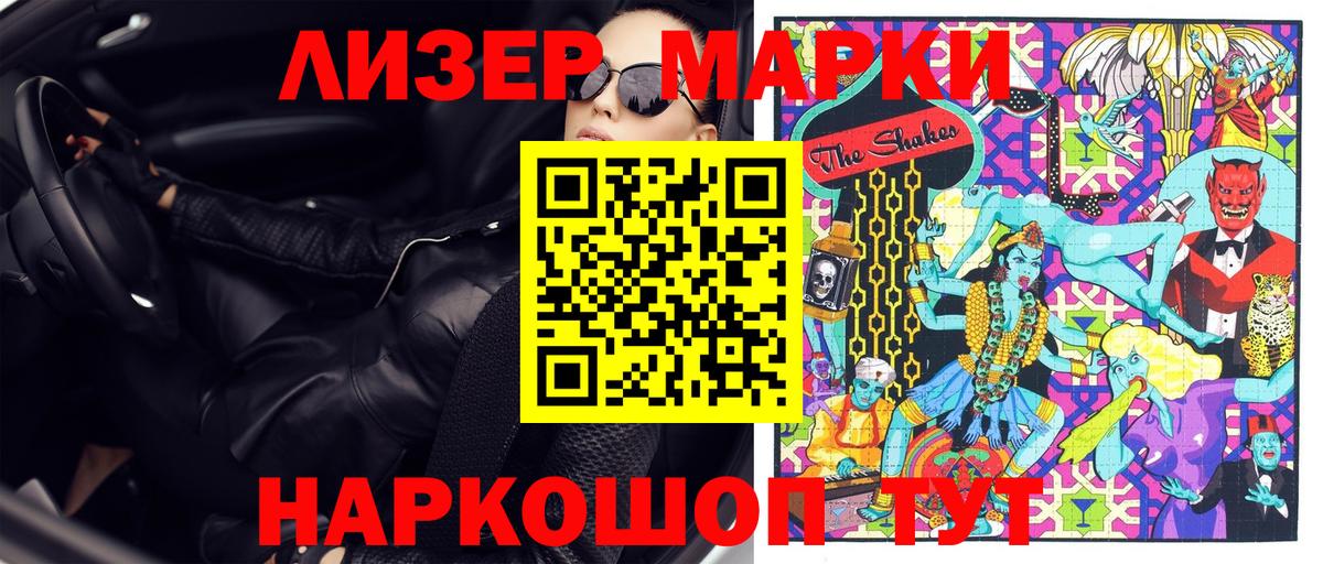Марки NBOMe 1,5мг Кинешма