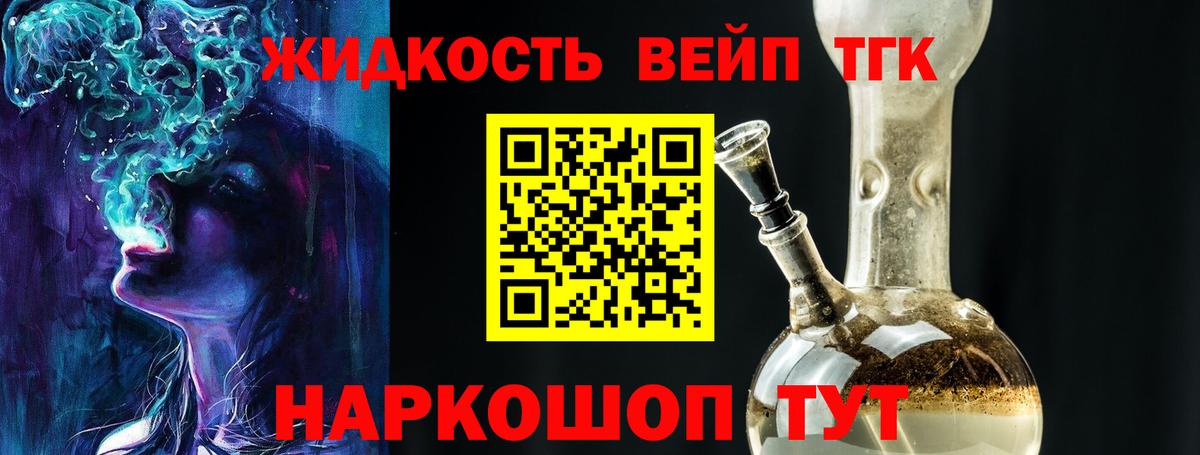 Кинешма  где продают наркотики  Вход с VPN  ТГК вейп с тгк  ТГК вейп 