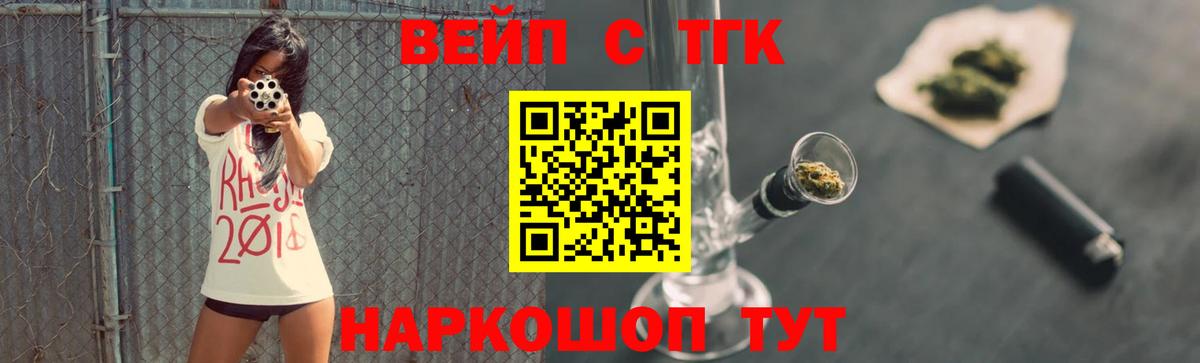 Дистиллят ТГК вейп с тгк Кинешма