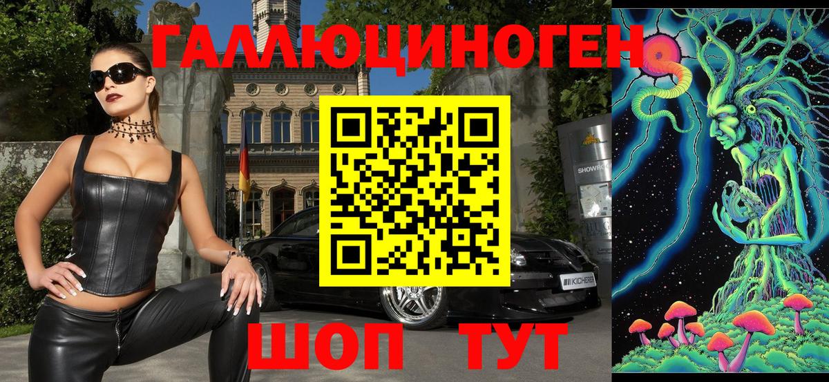 Галлюциногенные грибы мицелий Кинешма